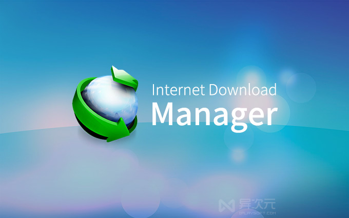 IDM - Internet Download Manager